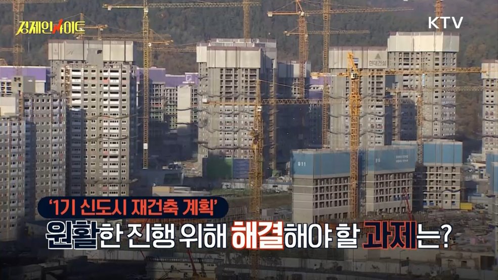 생방송 경제 인사이트 (156회)