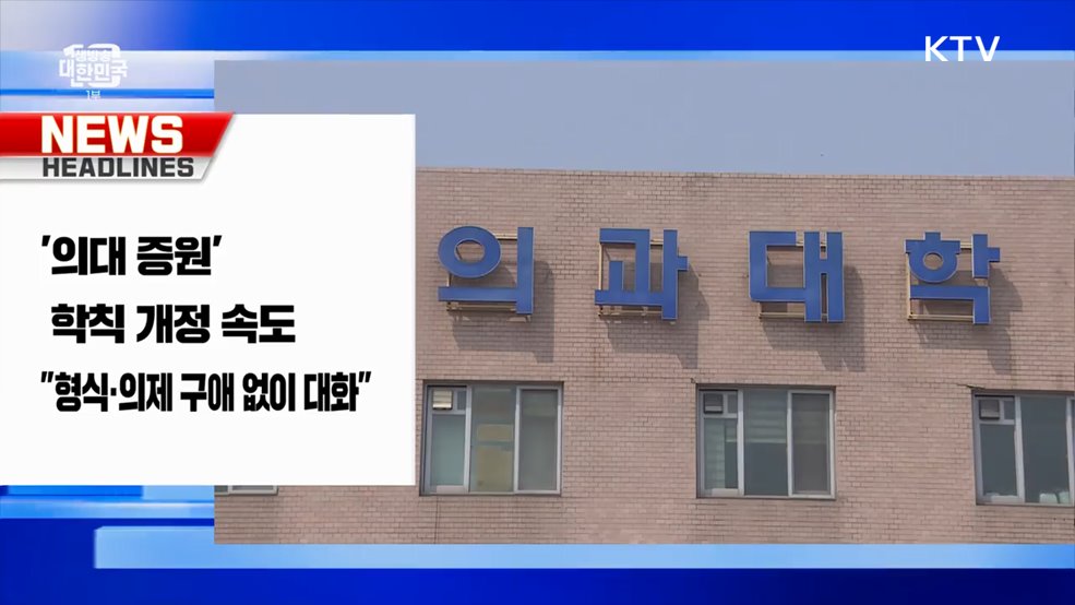 생방송 대한민국 1부 (1569회)