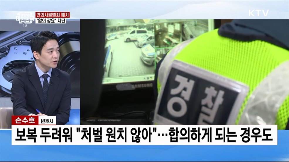 윤석열정부 2년 스토킹처벌법 개정·피해자 지원 성과는?