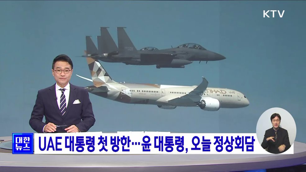 KTV 대한뉴스 7 (210회)