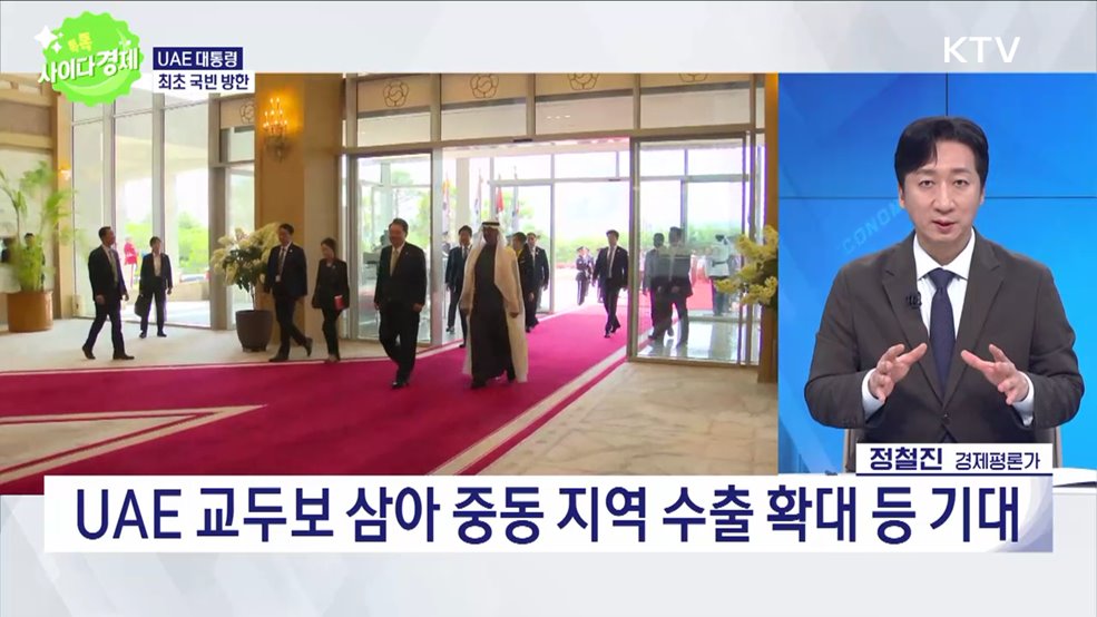 톡톡 사이다경제 (1027회)