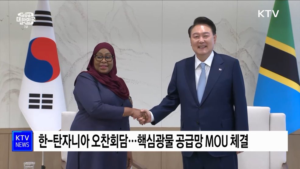 아프리카와 연쇄회담···"핵심광물·인프라 협력" 