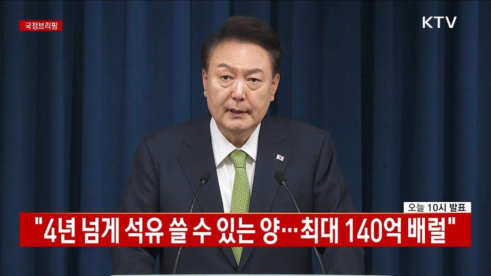 국정브리핑 (24. 06. 03. 10시)