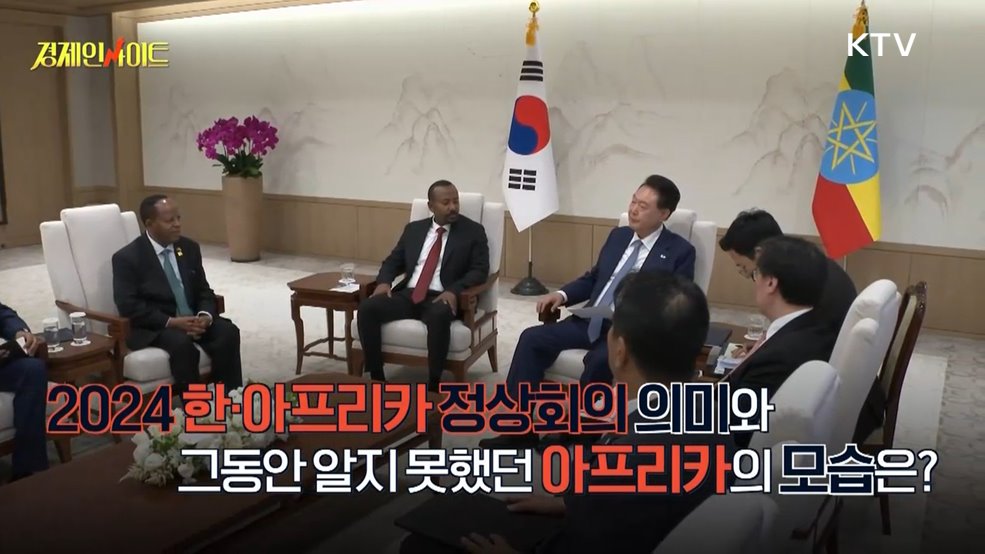 생방송 경제 인사이트 (158회)