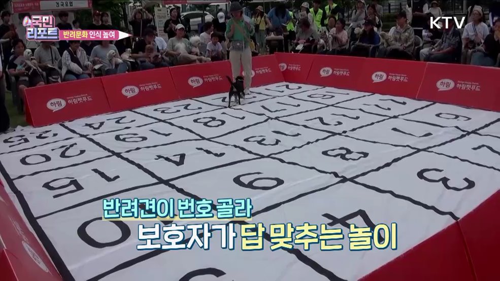 반려인 천만 시대, 반려문화 인식 높인 축제