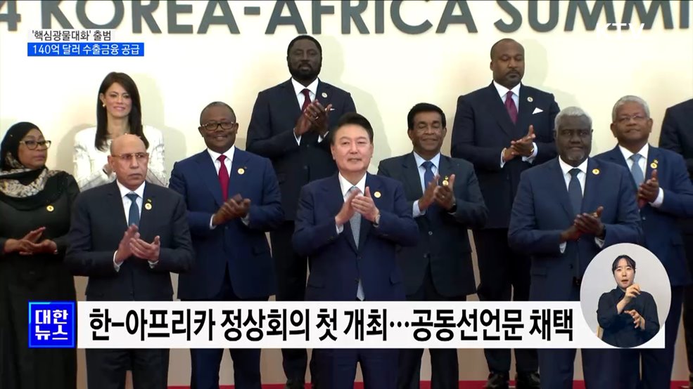 '핵심광물대화' 출범···140억 달러 수출금융 공급