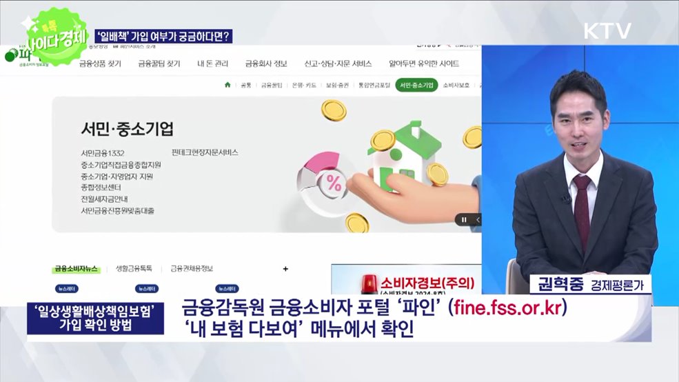 톡톡 사이다경제 (1028회)