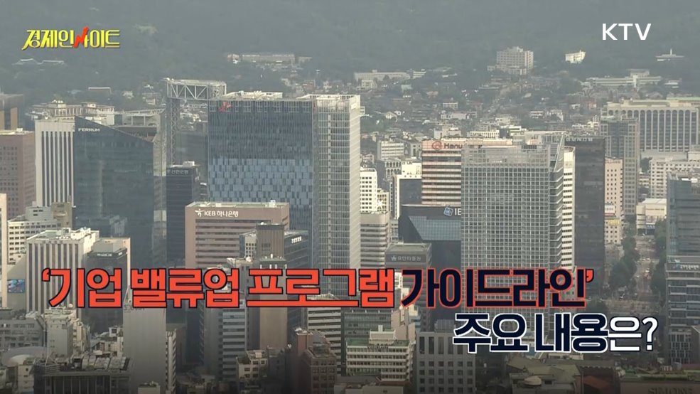 생방송 경제 인사이트 (159회)