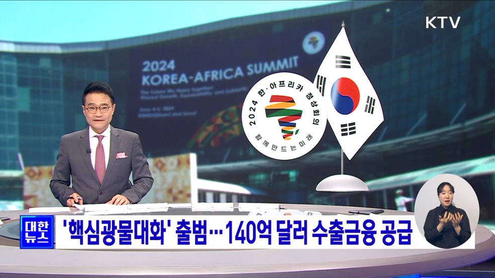 KTV 대한뉴스 7 (214회)