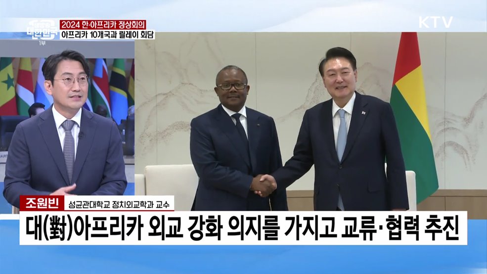 한국-아프리카 48개국 '핵심광물 공급협의체' 출범