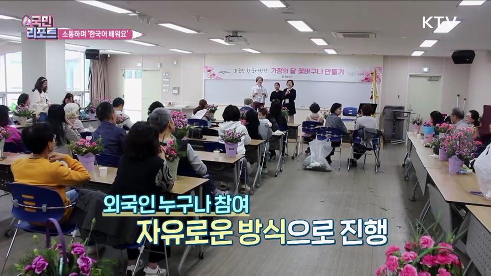 한국 문화 교류의 장 '한국어학당' 호응