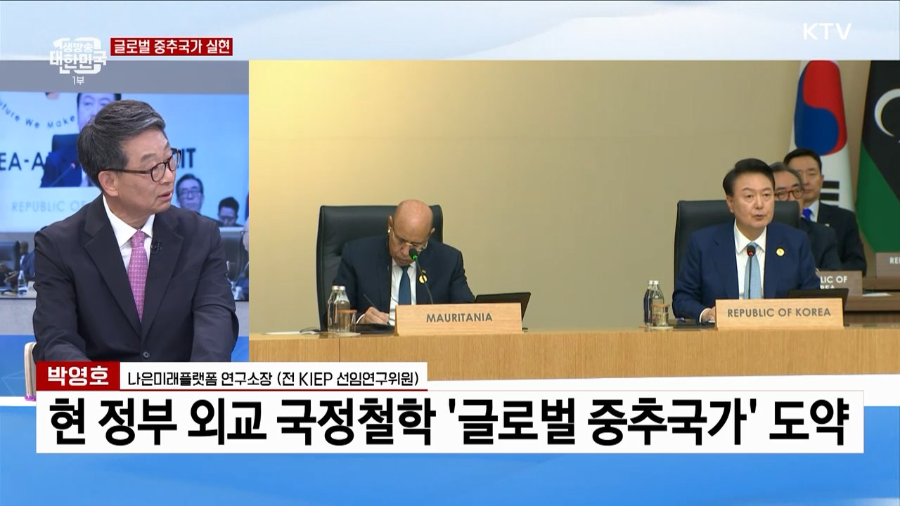 한-아프리카 정상회의 마무리···동반성장·연대 모색