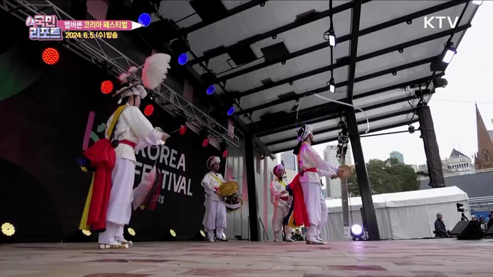 호주인도 즐겨요, 멜버른 '코리아 페스티벌' 성황