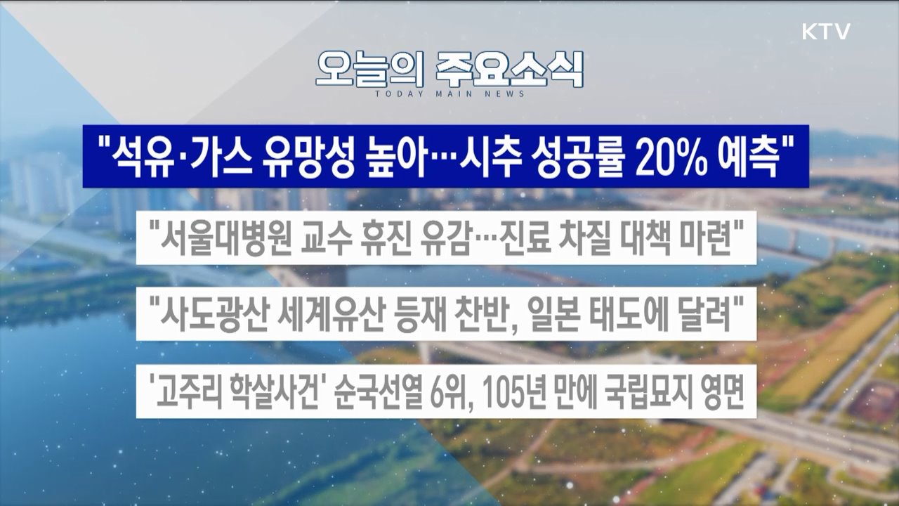 생방송 대한민국 2부 (1593회)