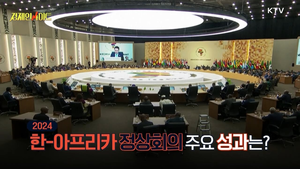 생방송 경제 인사이트 (160회)