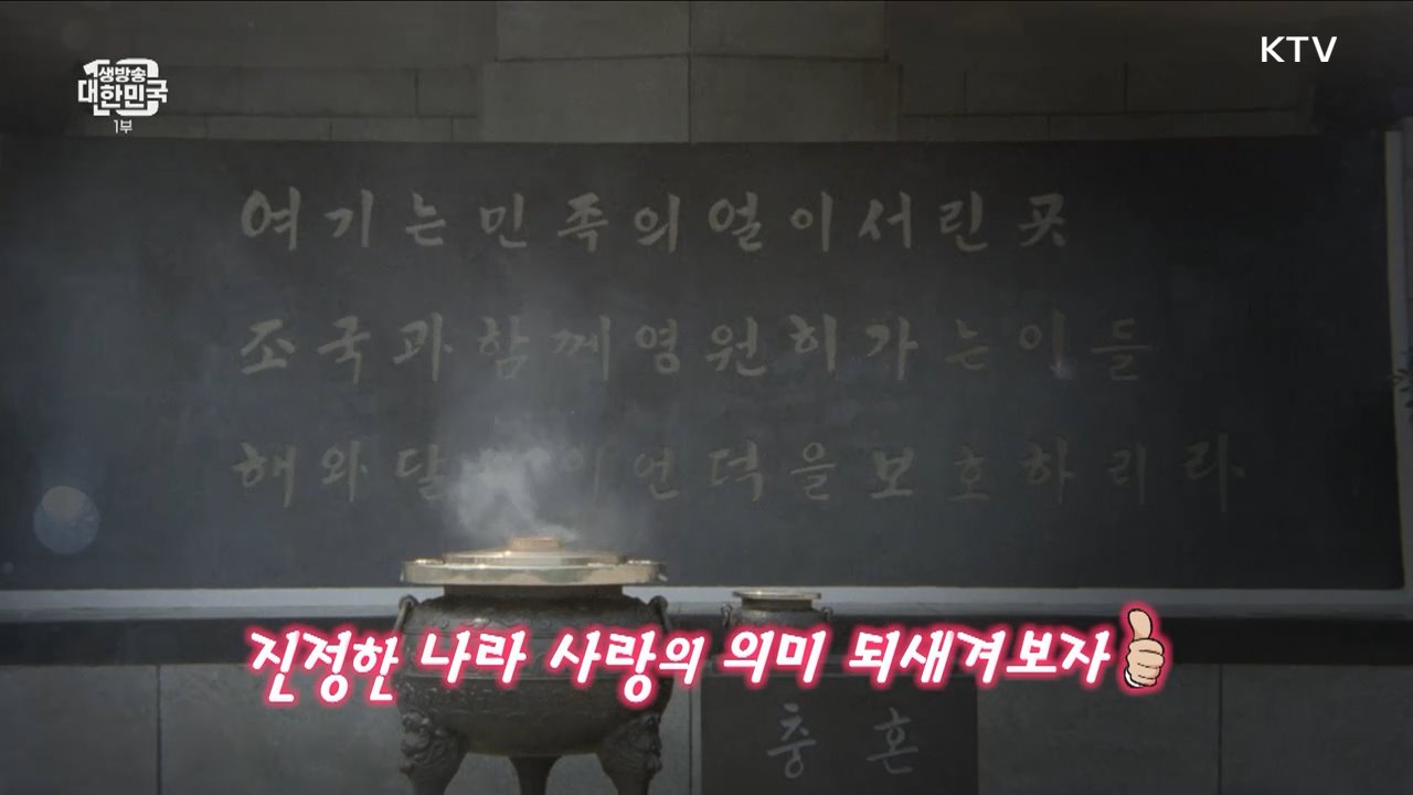 시대가 흘러도 잊지 말자! 6월은 호국보훈의 달 [라떼는 뉴우스]