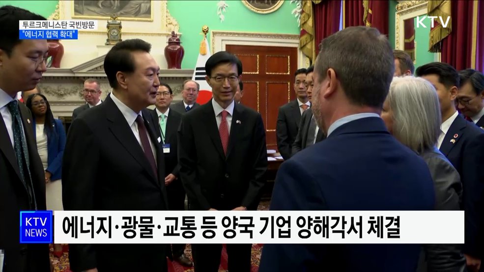 윤 대통령, 내일 투르크메니스탄 국빈방문