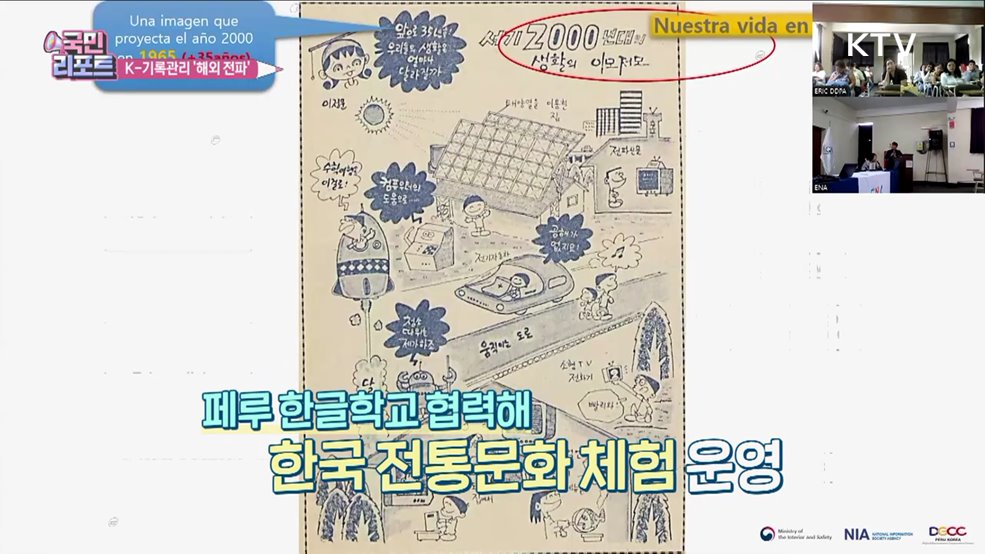 우리나라 '기록관리' 해외서 배운다