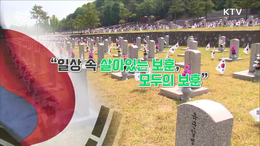 '호국보훈의 달' 든든한 혜택 모음 [돈이 보이는 VCR]