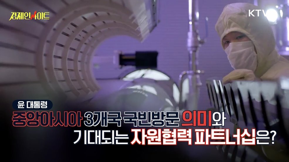 생방송 경제 인사이트 (161회)