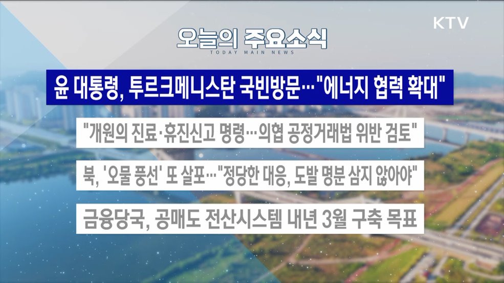 생방송 대한민국 2부 (1594회)