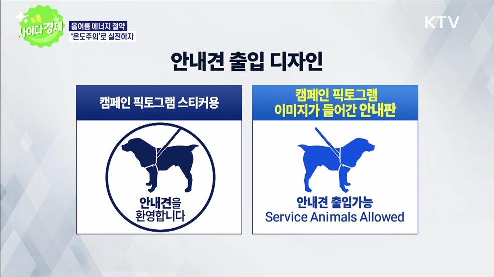 톡톡 사이다경제 (1030회)