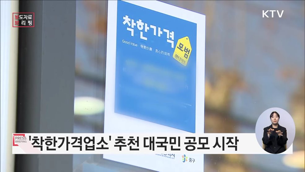 내가 가본 맛있고 저렴한 식당, 착한가격업소가 된다