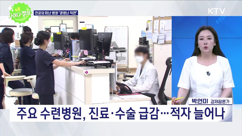 톡톡 사이다경제 (1031회)