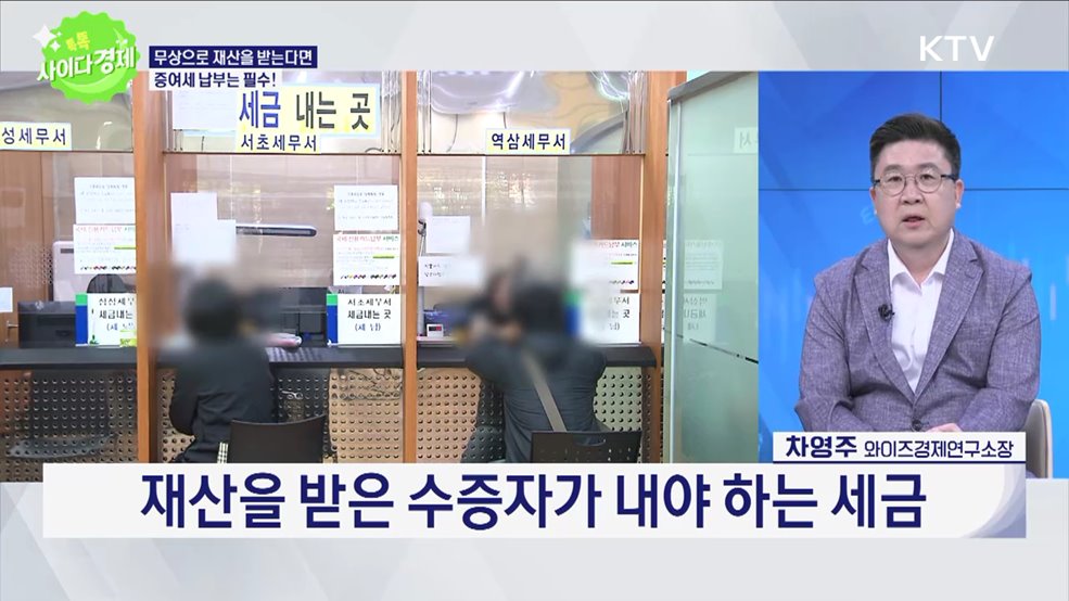 톡톡 사이다경제 (1032회)