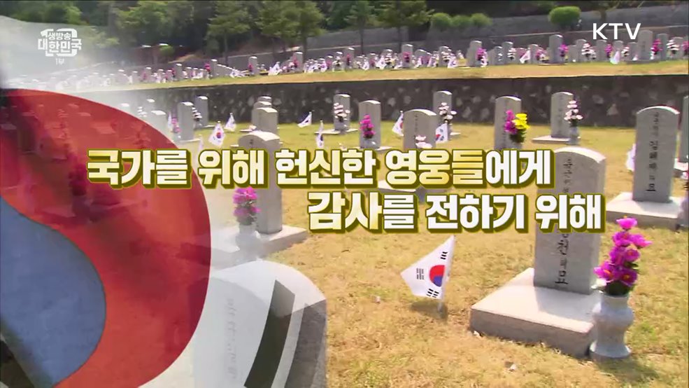 '호국보훈의 달' 든든한 혜택 모음 [돈이 보이는 VCR]