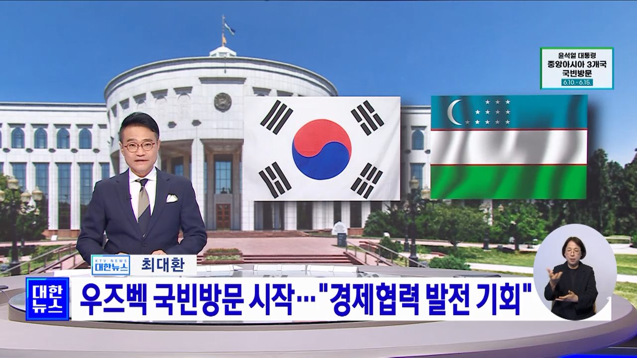 KTV 대한뉴스 7 (216회)