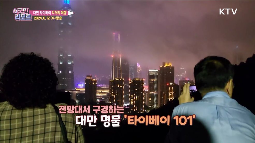 현지 맛집 한 바퀴, 대만 타이베이 여행해요