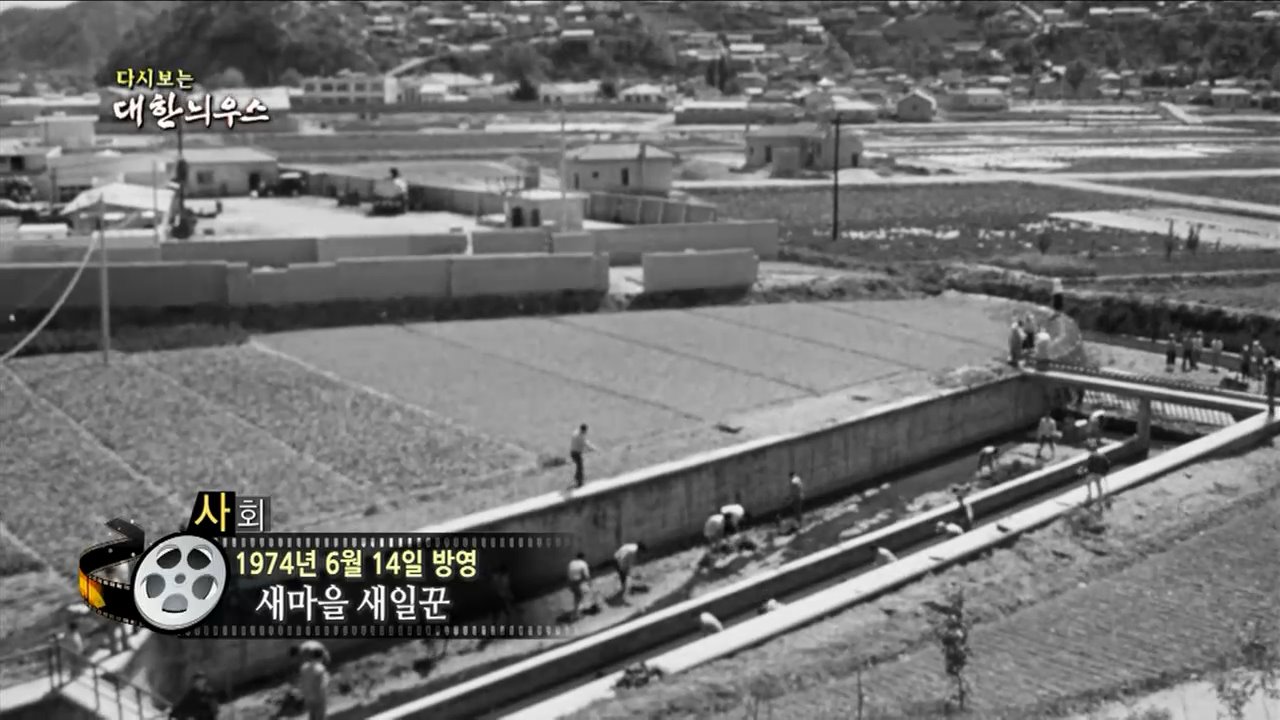 다시보는 대한늬우스 (74. 6. 14.)