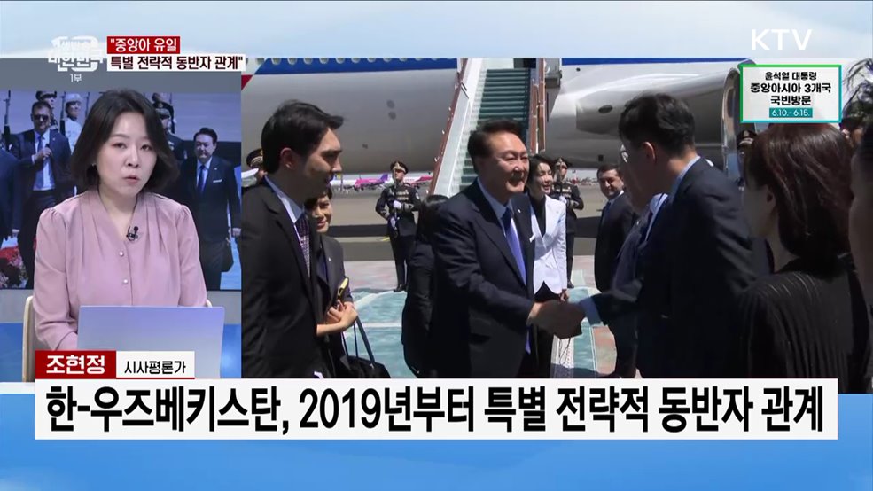 한·우즈베키스탄 함께 첨단기술 '실크로드 건설'