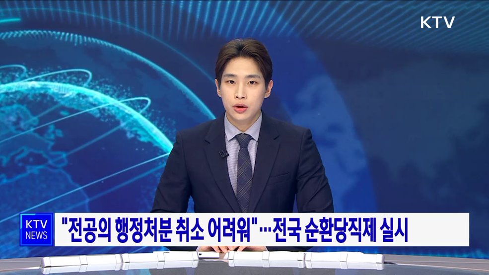 KTV 뉴스 (17시) (1069회)