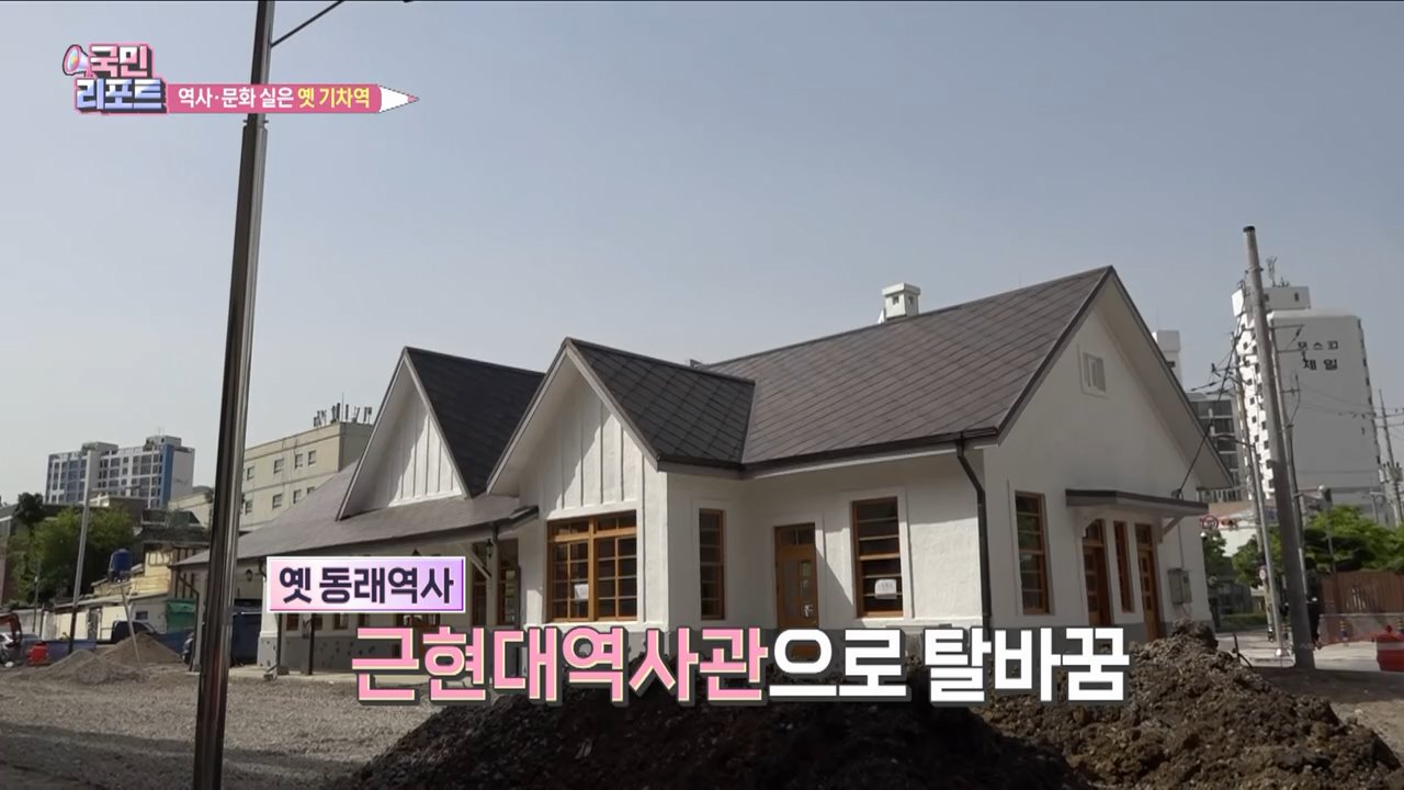 열차가 멈춘 곳에 '역사·문화' 달린다