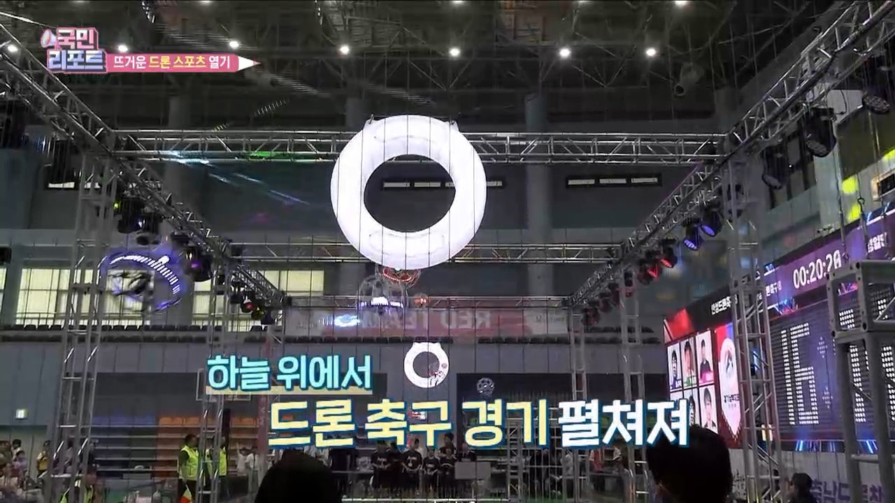 박진감 넘치는 드론 '축구·레이싱' 관심