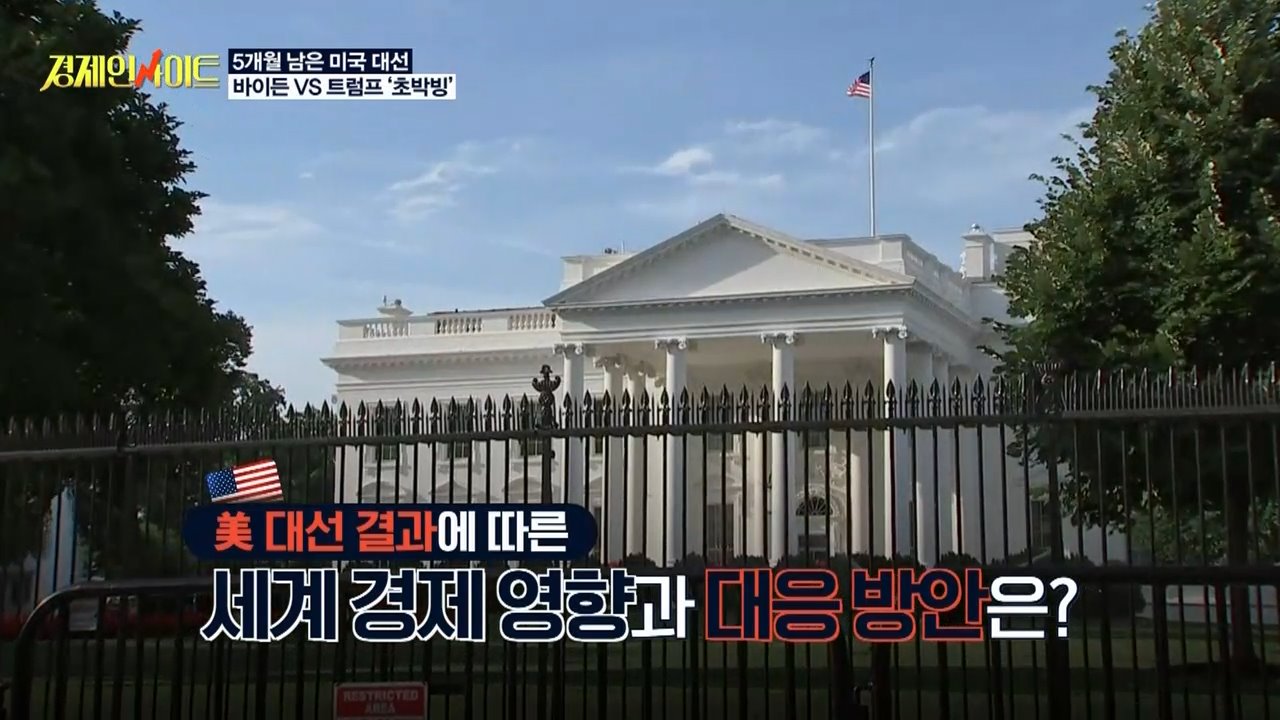 생방송 경제 인사이트 (165회)