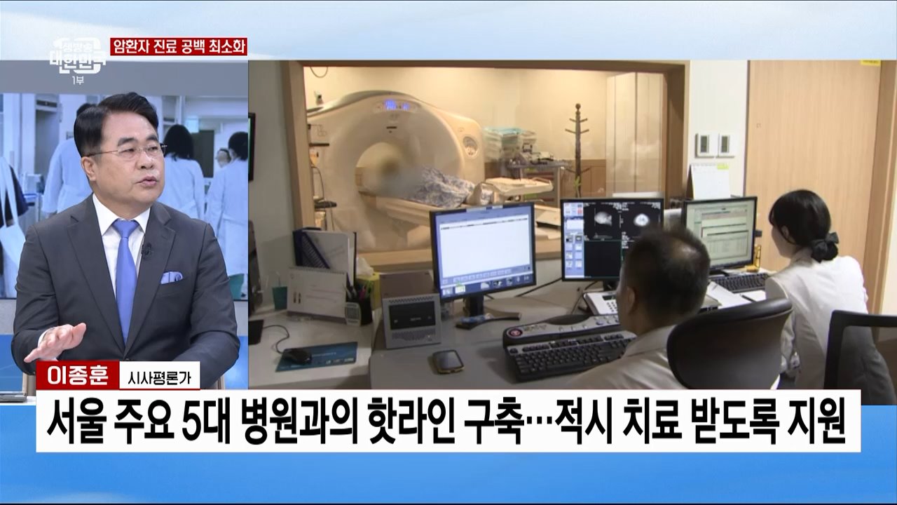 "환자 저버린 불법 행위 엄정 대처 의료개혁 매진"