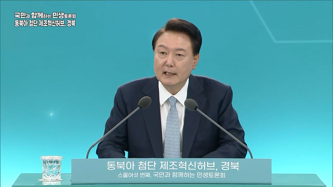 스물여섯 번째, 동북아 첨단 제조혁신허브, 경북 (지방시대위원회)