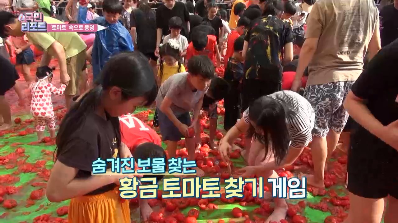 '먹고 즐기고' 퇴촌 토마토 축제 북적