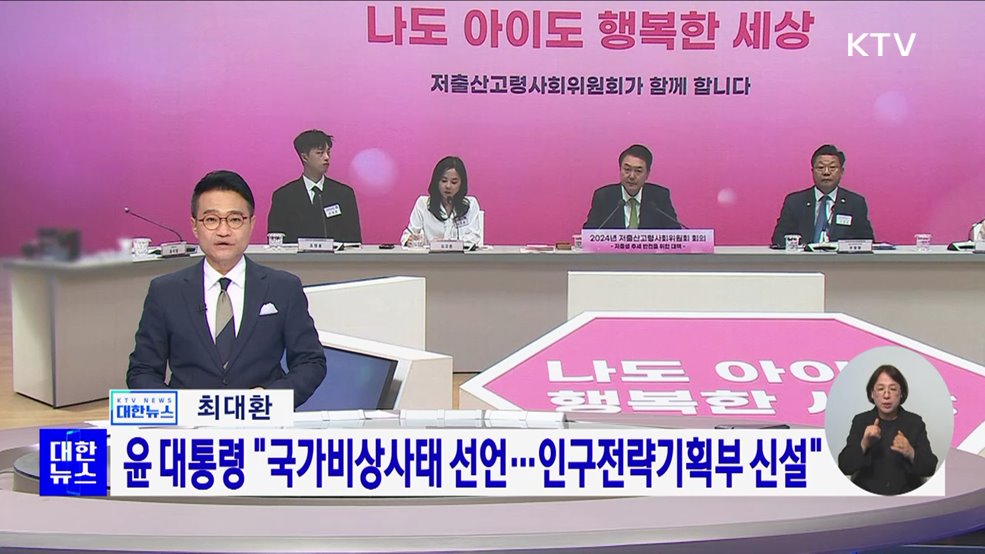 KTV 대한뉴스 7 (219회)