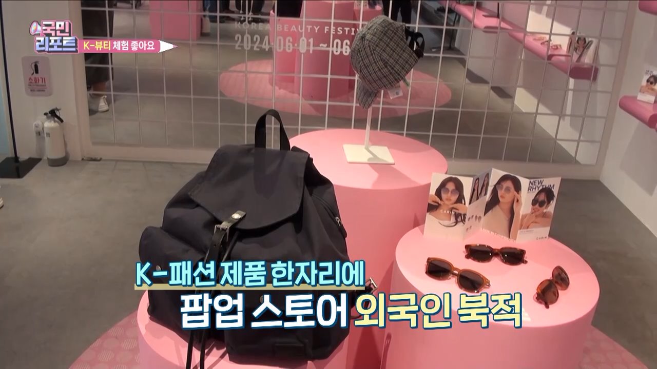 더위도 잊은 외국인 'K-뷰티 체험' 열기