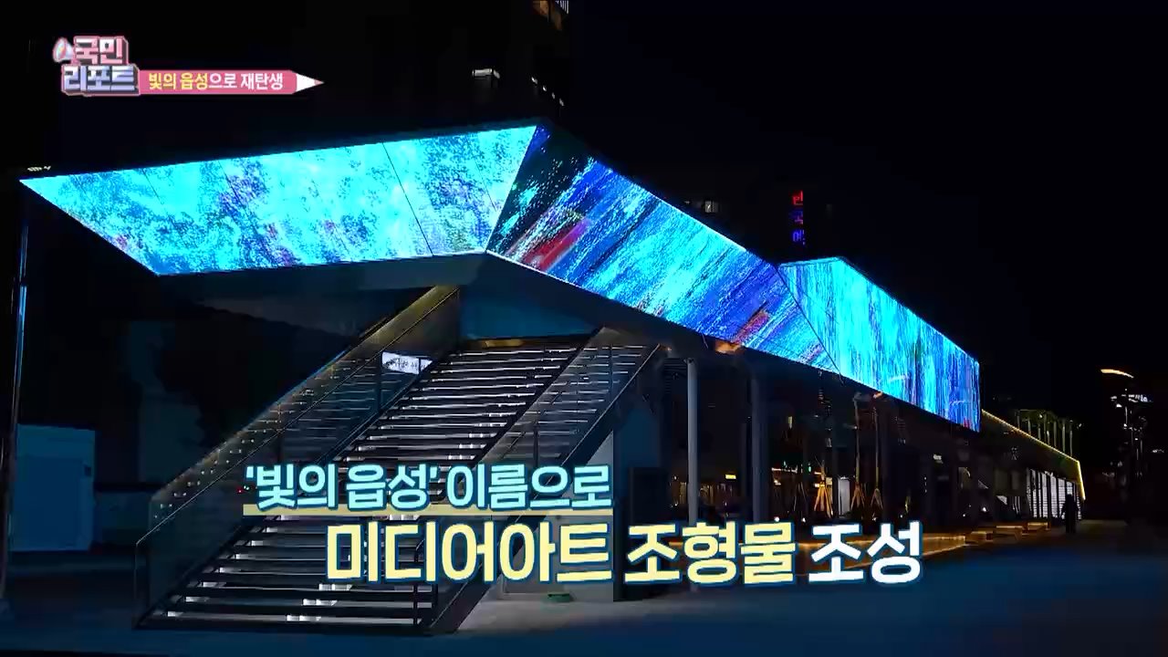 일제강점기 훼손 '광주읍성' 미디어아트 구현