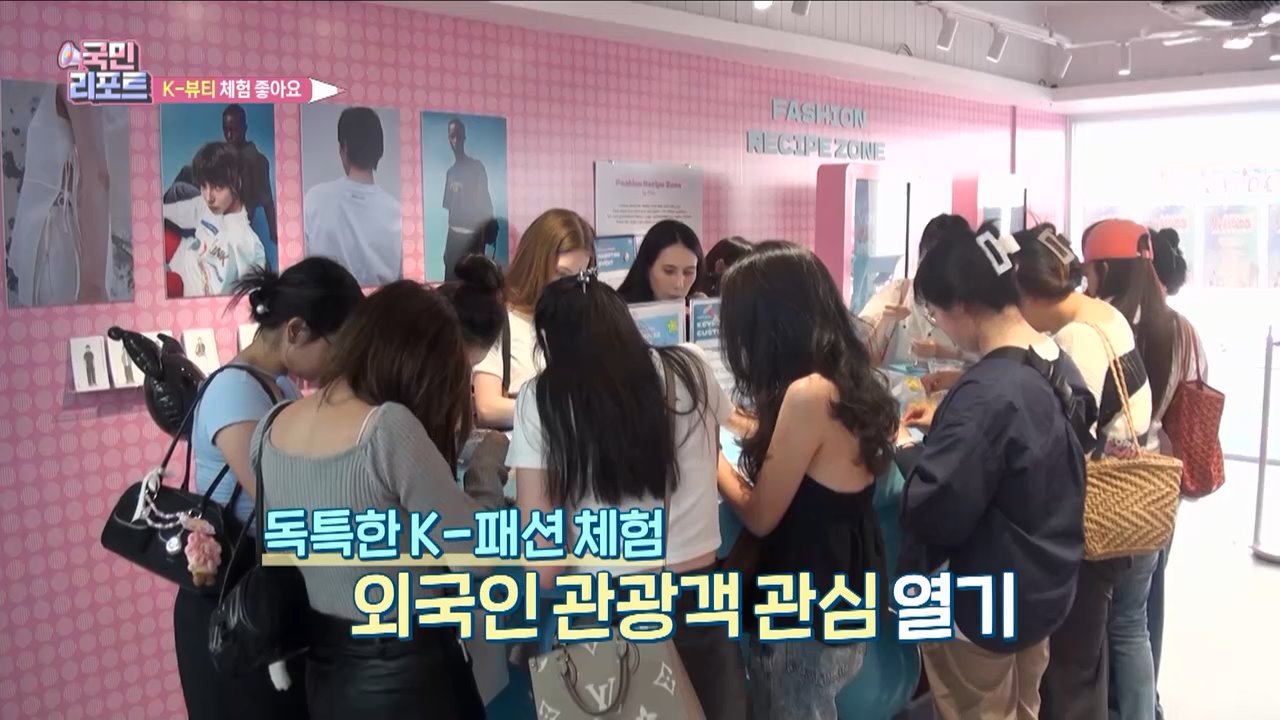 더위도 잊은 외국인 'K-뷰티 체험' 열기