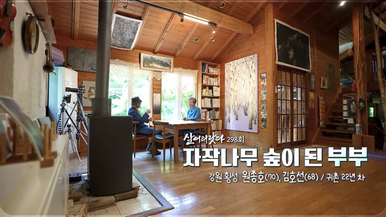 자작나무 숲이 된 부부