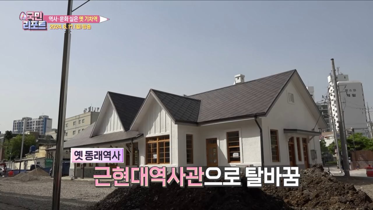 열차가 멈춘 곳에 '역사·문화' 달린다