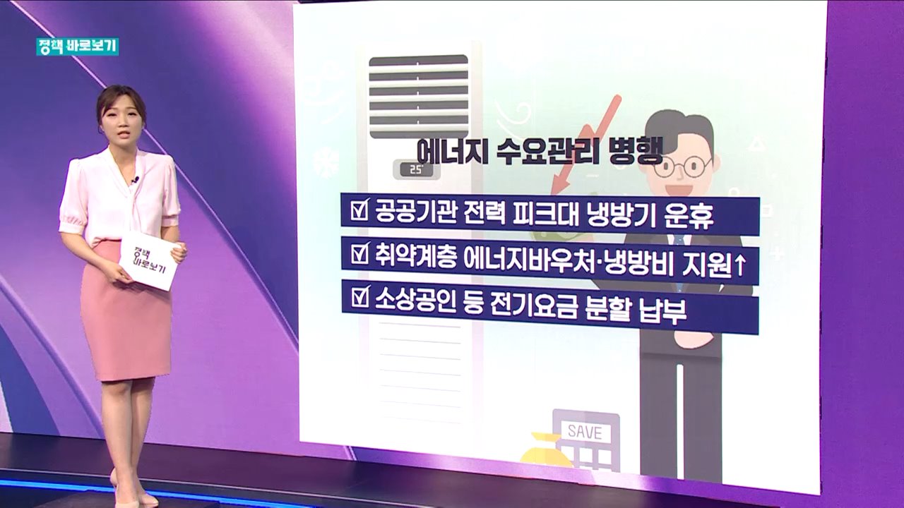 정책 바로보기 (435회)