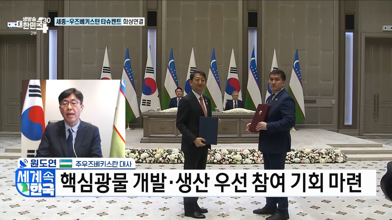 경제영토 넓혔다···윤 대통령 중앙아 3개국 국빈방문 성과는? [세계 속 한국]