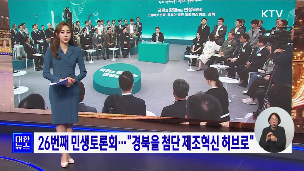 KTV 대한뉴스 7 (220회)